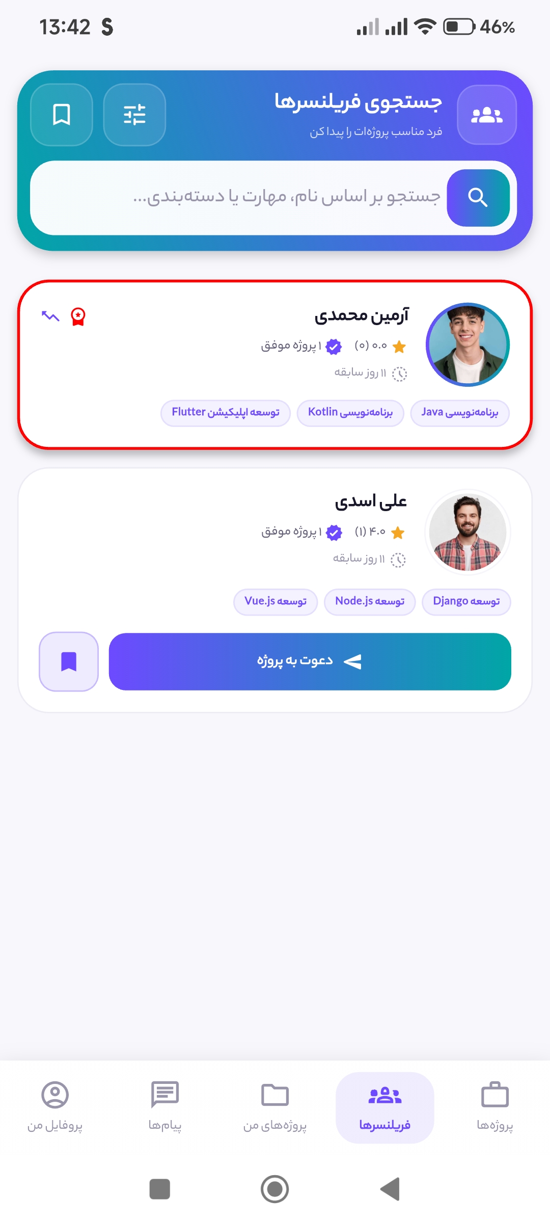 نمای اپلیکیشن فالنسر
